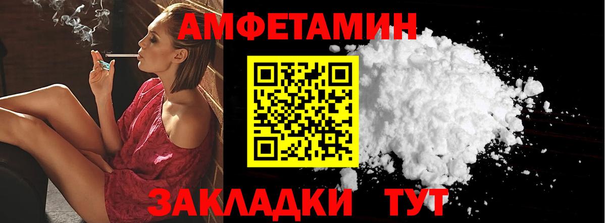 АМФЕТАМИН Розовый Минусинск