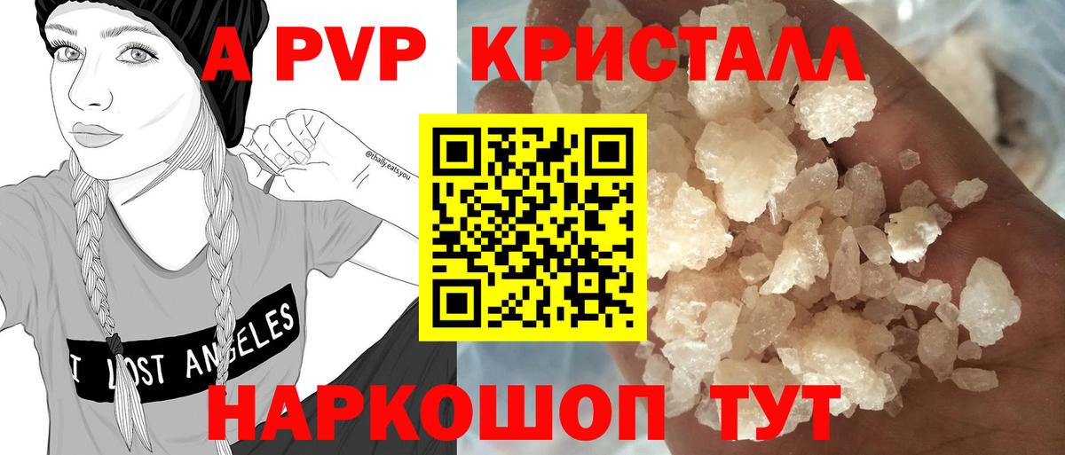 A-PVP СК КРИС Минусинск