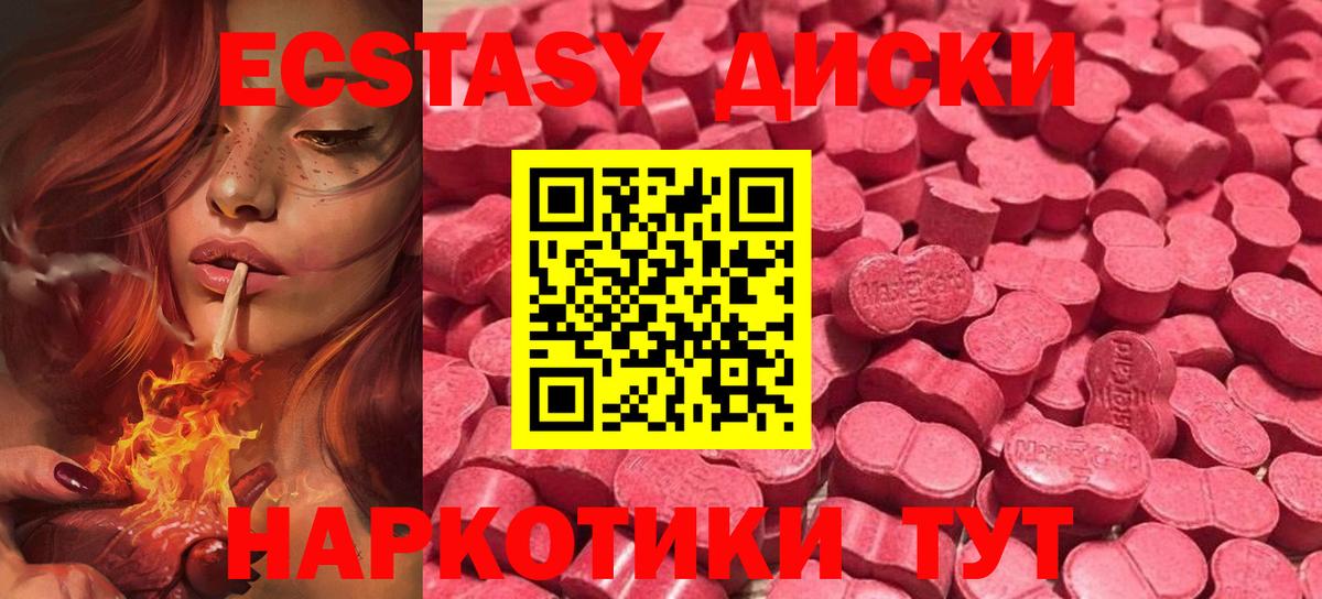 Экстази Дубай  ЭКСТАЗИ  Ecstasy 99%  Минусинск  Вход с VPN 