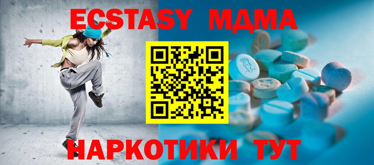 Экстази 99% Минусинск