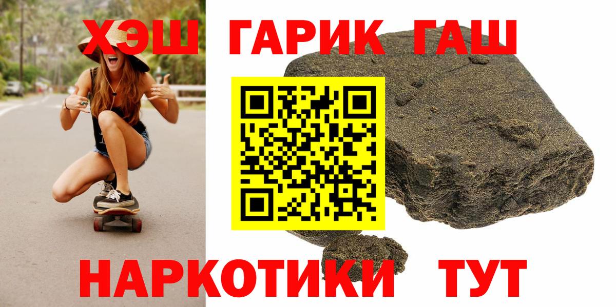 ГАШИШ VHQ Минусинск