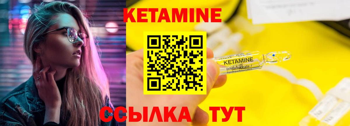 КЕТАМИН ketamine  Кетамин VHQ  Минусинск  гидра как войти  Вход с VPN 