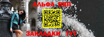 альфа пвп VHQ Гусиноозёрск
