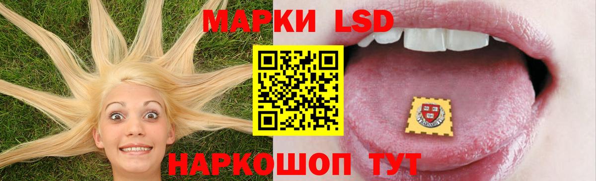 Лсд 25 экстази ecstasy  ЛСД экстази  LSD-25 экстази кислота  KRAKEN как войти  Вход с VPN  Минусинск 