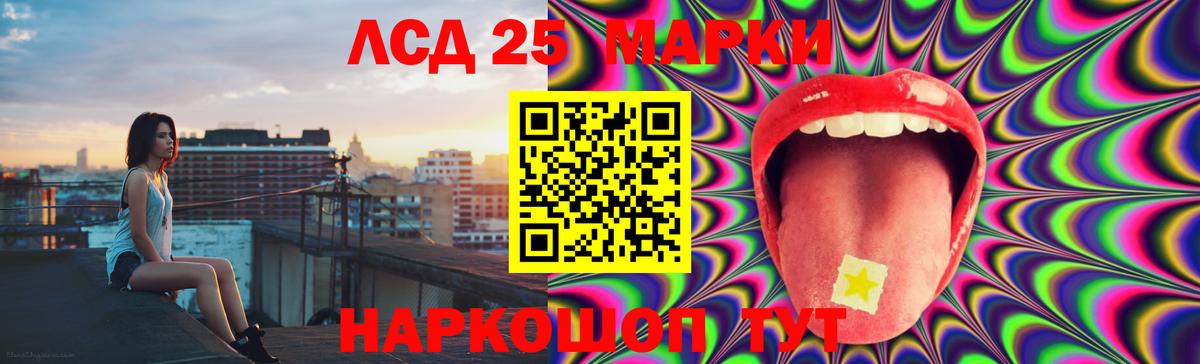 Лсд 25 экстази кислота Минусинск