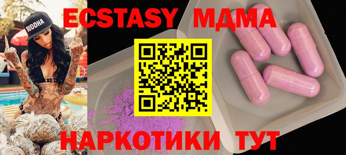 МДМА Molly Минусинск