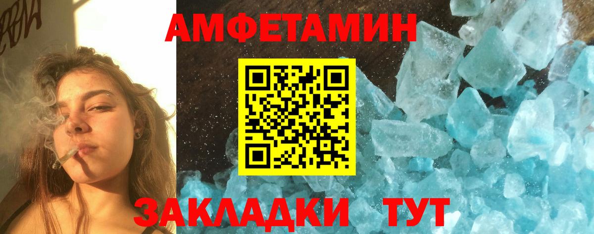 МЕТАМФЕТАМИН пудра Минусинск