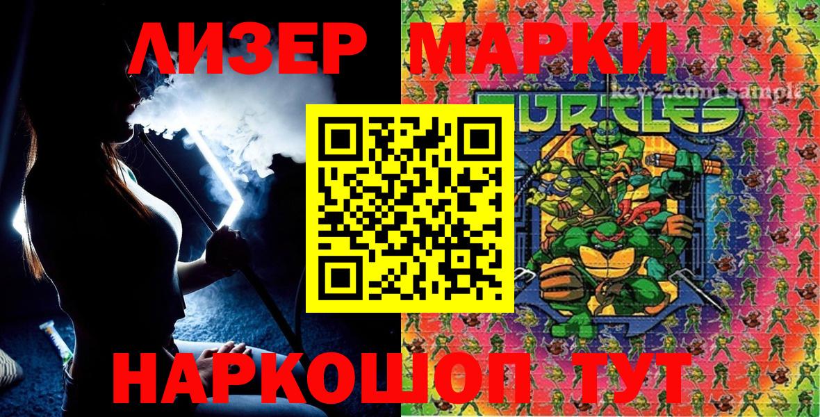 Марки NBOMe 1,5мг  Вход с VPN  Минусинск  Марки NBOMe 1,5мг 